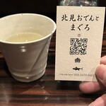 北見おでんとまぐろ - 