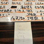 北見おでんとまぐろ - 