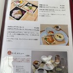 ティールーム 玉澤総本店 - 