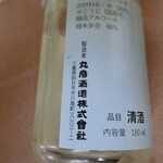 丸彦酒造㈱ - 丸彦酒造