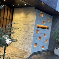 鉄板焼き 恵伝 - 