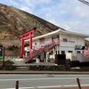 大室山 山頂売店