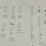 たべ天しゃい。 - 