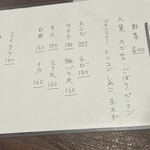 たべ天しゃい。 - 