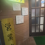 たべ天しゃい。 - 