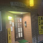 たべ天しゃい。 - 