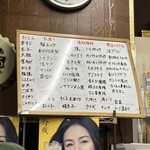 立呑み処 入部酒店 - 本日のおすすめ