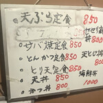 たべ天しゃい。 - 