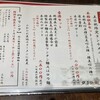 真不同 飲茶倶楽部 コレド室町テラス店