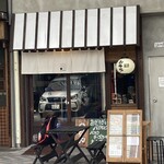 那古野商店 - 
