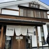 中野屋 湯沢本店