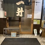 一升 - 