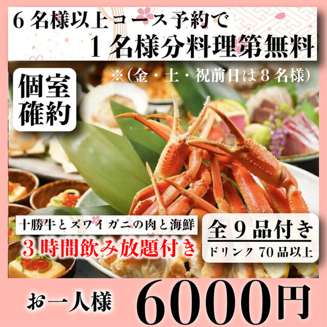北の幸 別館 （【旧店名】京町 風雅） - 上野御徒町/居酒屋 | 食べログ