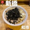 背脂煮干中華そば 和市