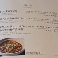 レストラン アゼリア - 