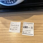 麺屋 たけ井 貝塚店 - 