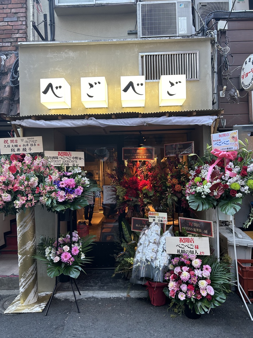 焼肉酒場べごべご