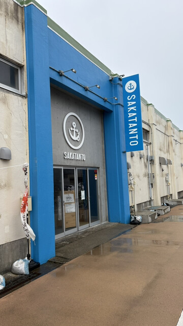 鮮活 喰で!!（くで） - 酒田（海鮮）の写真