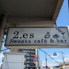 sweets cafe&bar 2.es - 