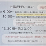 タンタン - 予約推奨