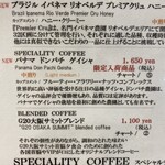 自家焙煎珈琲工房 カフェ バーンホーフ 三番街店 - 