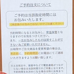 タンタン - 予約の注意