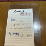 ドン・キホーテ - ランチメニュー