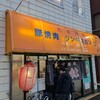 大衆酒場 若林