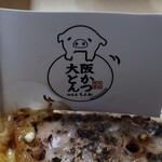 かつサンド ちよ松 - 