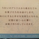 横浜うかい亭 - 