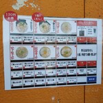 佐賀ラーメン いちげん。 - 