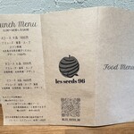 les seeds 96 - メニュー