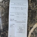ONNA - お会計　二人で6732円