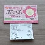 カフェ･ベローチェ - 