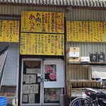 あらき - 