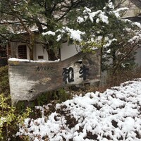 グルマンズ和牛 - 