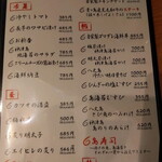 青ヶ島屋 - 定番メニュー(2)