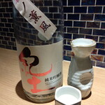 青ヶ島屋 - 紀土(KID)