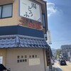 宗庵 よこ長