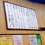 村山ホープ軒 - 