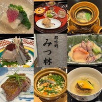 みつ林 - 