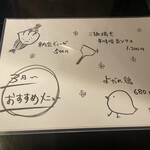 お好み焼き二狼 - 