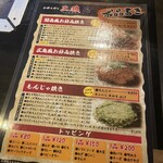 お好み焼き二狼 - 