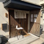 らぁめんシフク - 