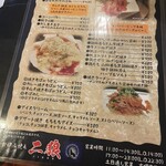 お好み焼き二狼 - 