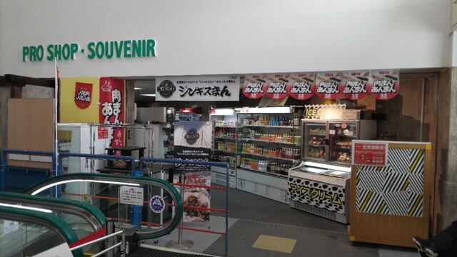 札幌国際スキー場 - 札幌市南区その他（その他）の写真