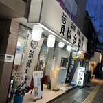 浜焼活貝 いさむ - 