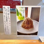 菓子工房 福 - 笠間栗のモンブラン