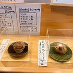 菓子工房 福 - チョコレートとバナナ・笠間産栗プレミアム