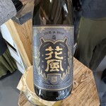 発酵デパートメント - 